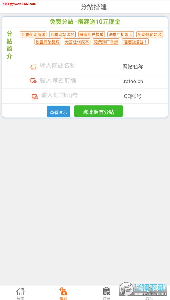 极客app