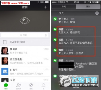 微信撤回消息恢复微信聊天记录软件app