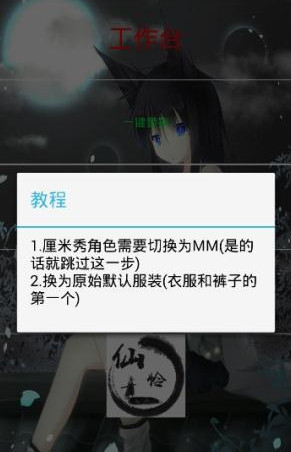 仙怜、透明厘米秀