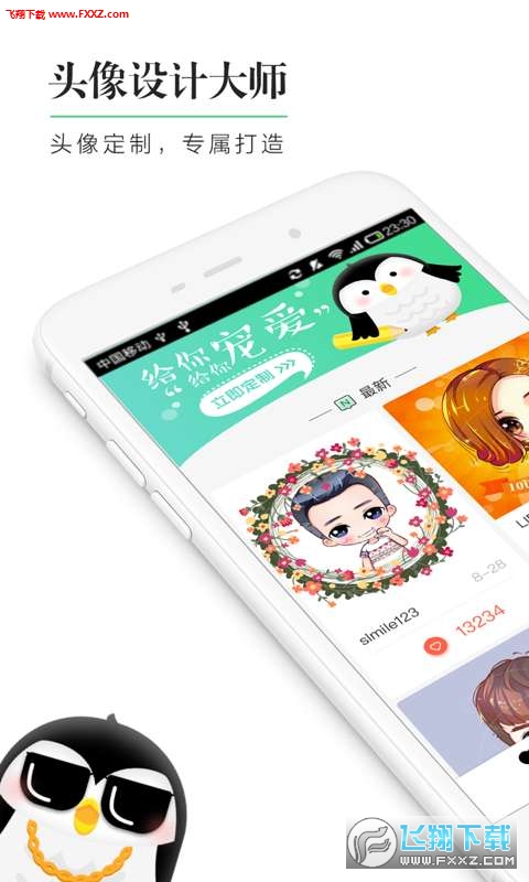 头像设计大师app