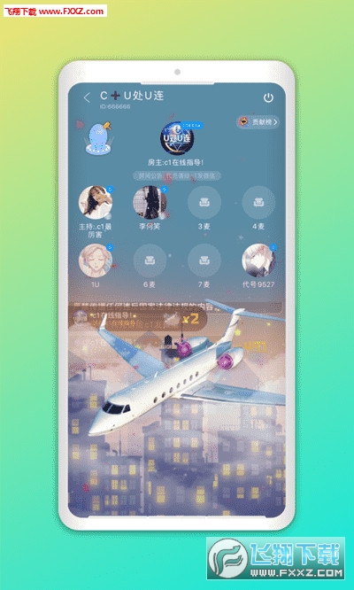 面面语音app官方正式版