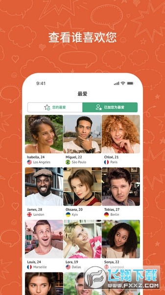 OmeTV国际连线2024最新版