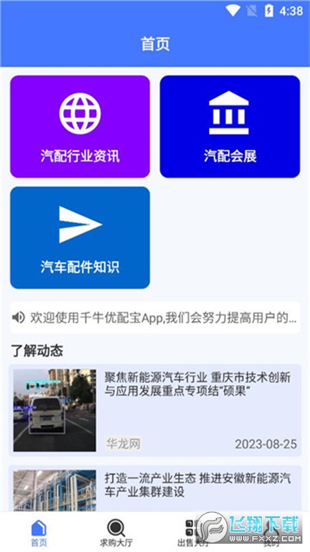 千牛优配宝app安卓版