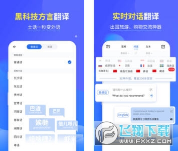 咪咕灵犀语音助手