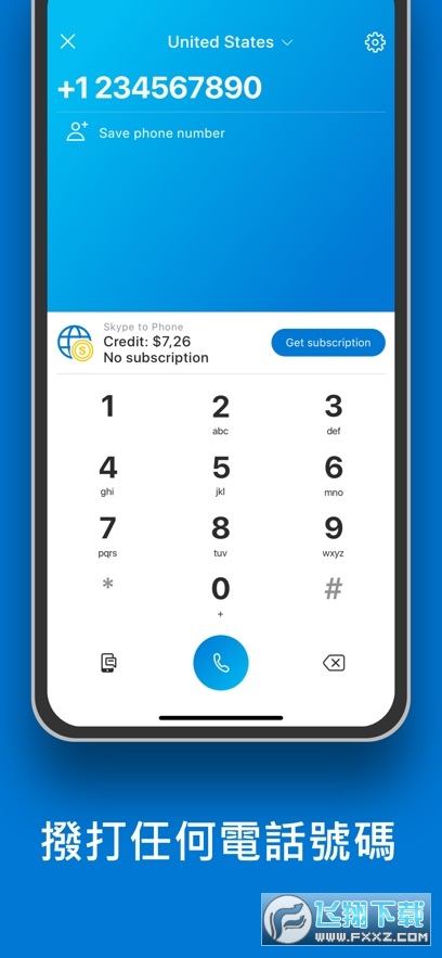 Skype下载安卓版本最新版本