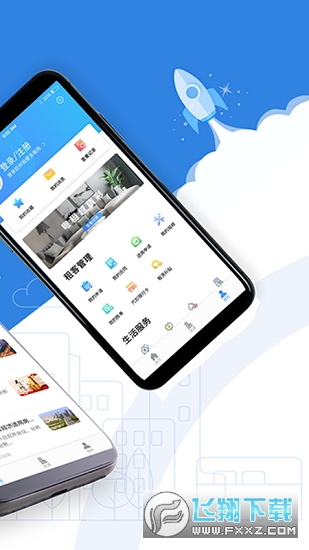 公租房app