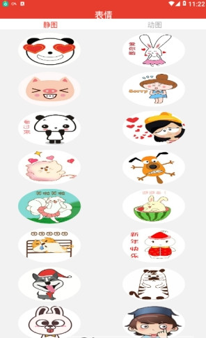 最时尚微信表情大全app
