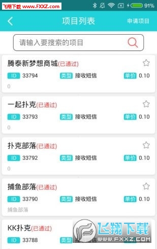 百万码平台app