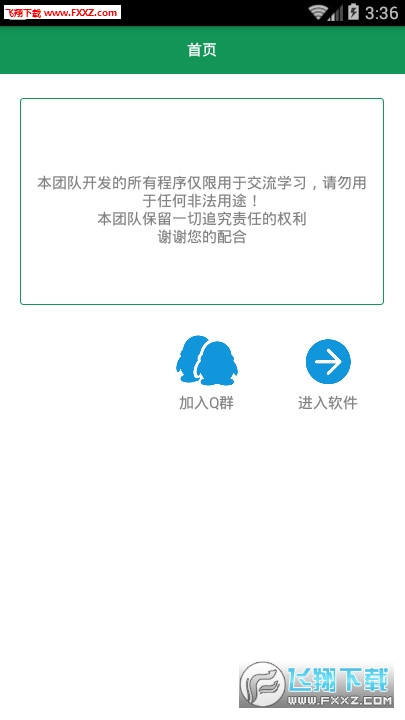 聊天助手一键扣字