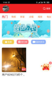 火山语音app官方安卓版