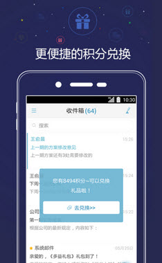 2980邮箱安卓版