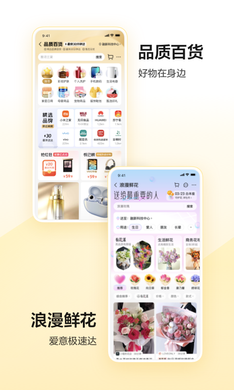 美团精简版APP