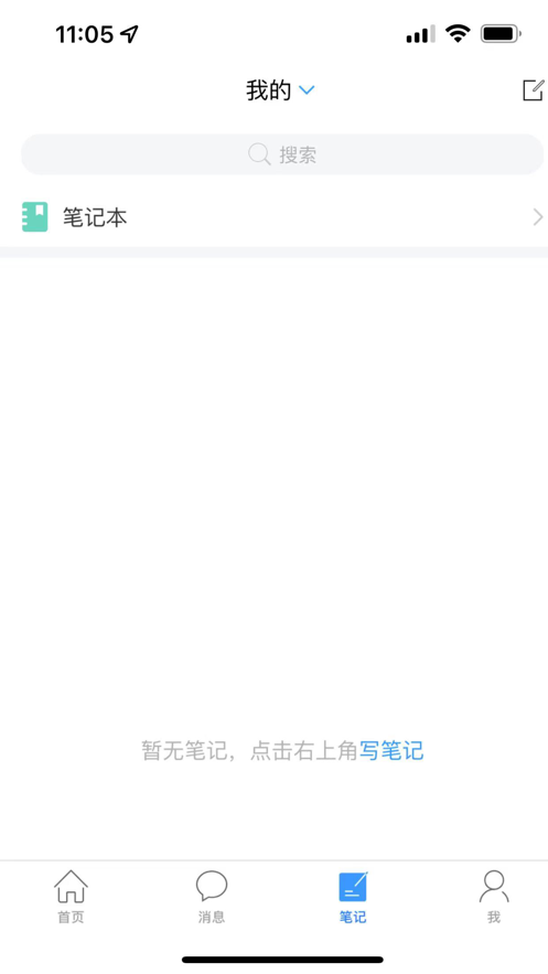 智慧长职app下载最新版(长治职业技术学院)
