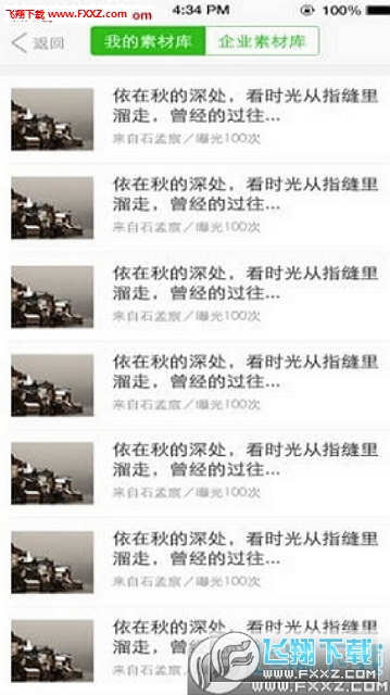 分身大师(微信裂变机器人app)