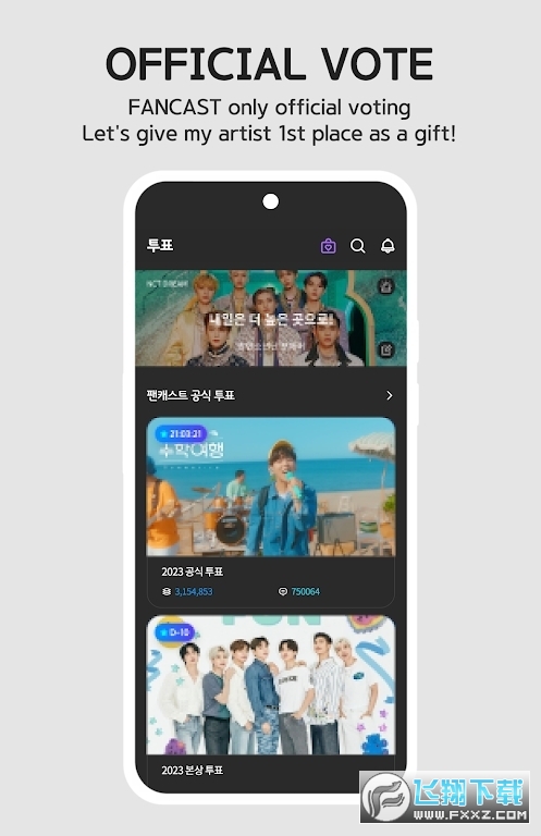fancast免费版