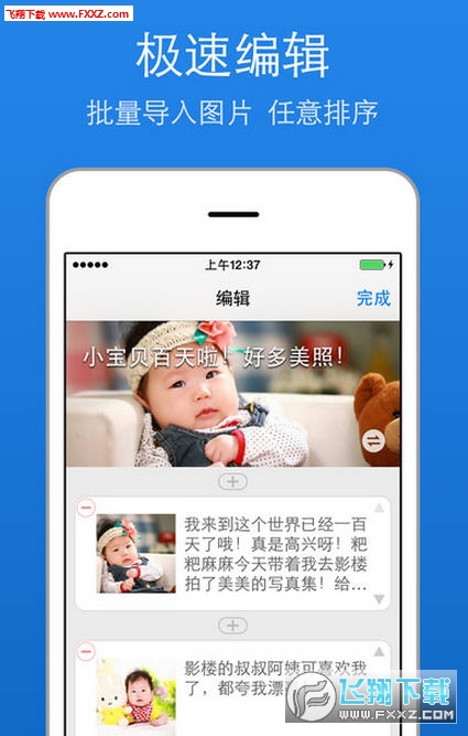 美篇app