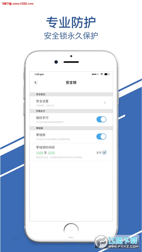 聊呗极速版安卓版