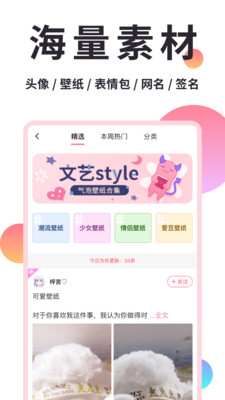 小精灵美化三周年最新版