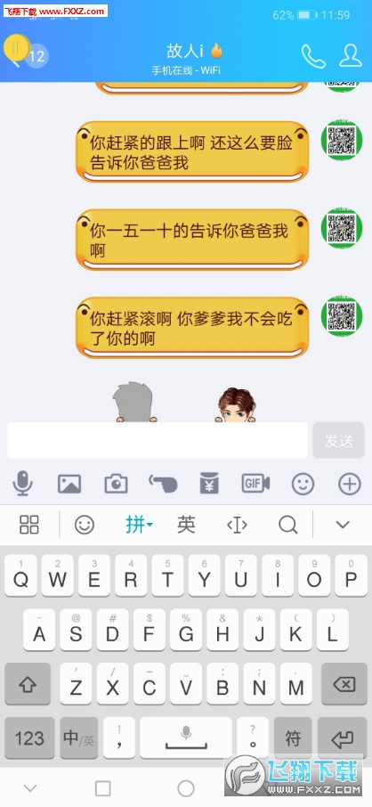 黑米扣字app