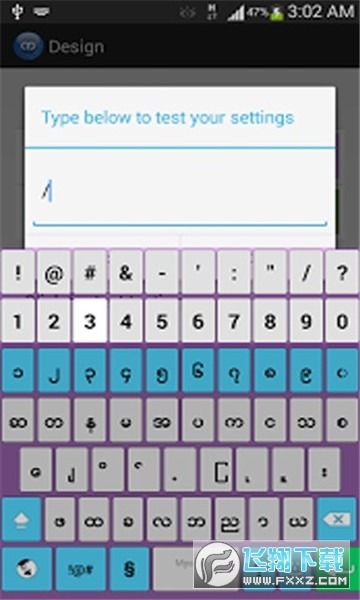 缅语输入法手机版app(Bagan Keyboard)