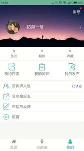 章贡心服务app