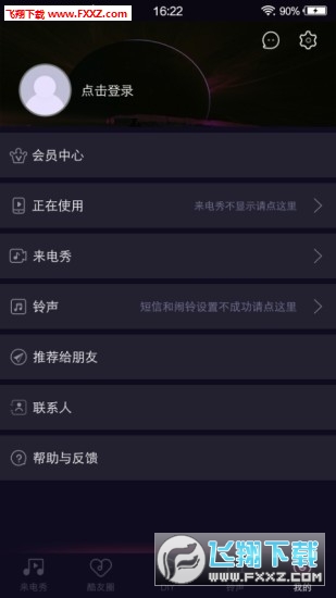 酷音来电秀app