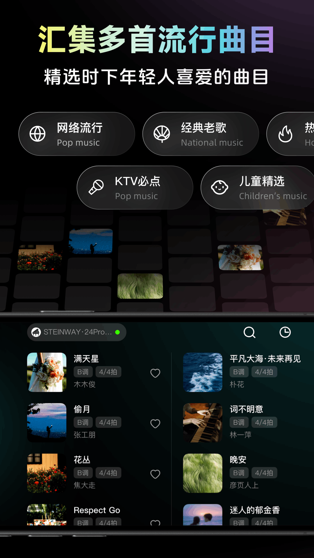 彩虹弹唱app官方版最新版