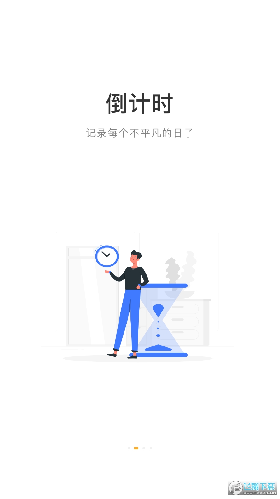 手伴app官方最新版