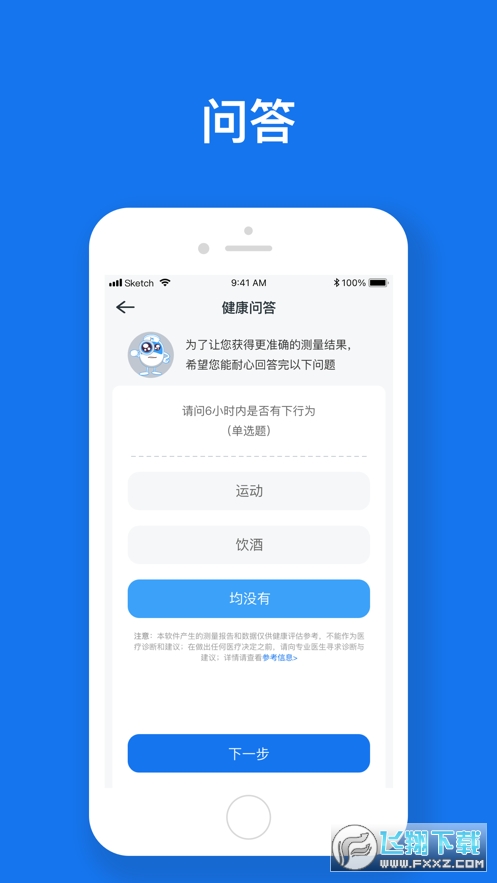 慧脉药app