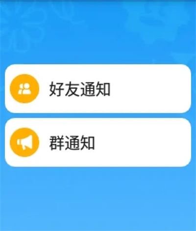 NWearQQ手表版官方下载安卓免费版
