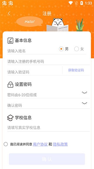 多彩校园app官方版