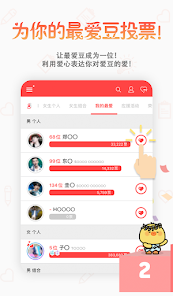 choeaedol官方最新版