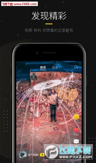 溜遛火星app