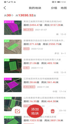测亩易app