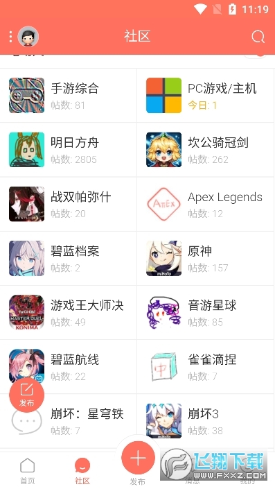 bigrun游戏社区安卓app手机版