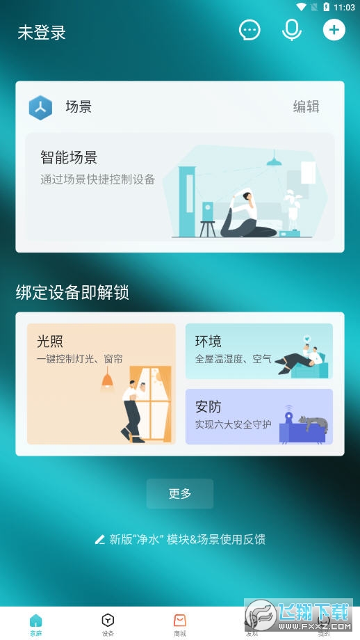 云米智能家电