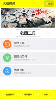 名牌娱乐app