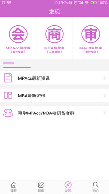 幂学在线安卓版