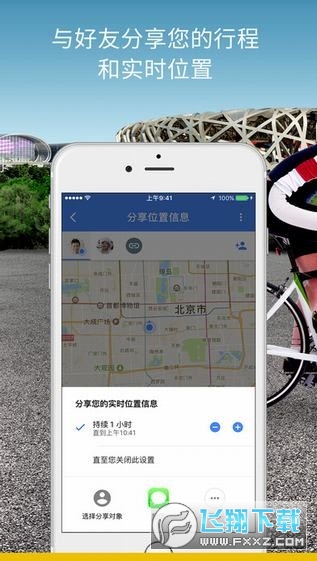 谷歌地图高清卫星版