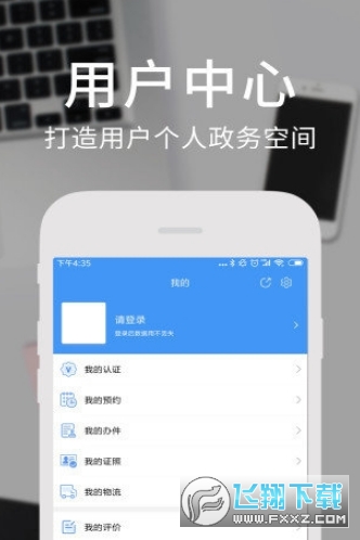 最新四川政务服务手机app