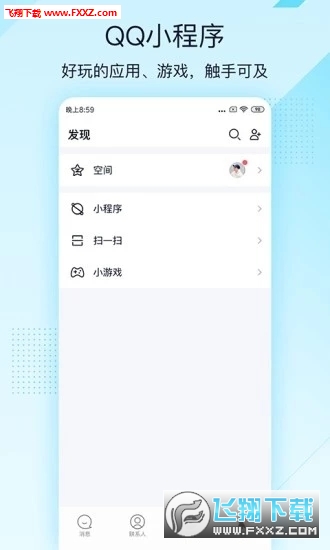 qq显示对方电量最新版