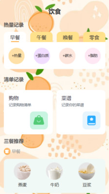 柚子乐刷app官方版