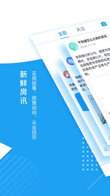 知业房产社区老版本