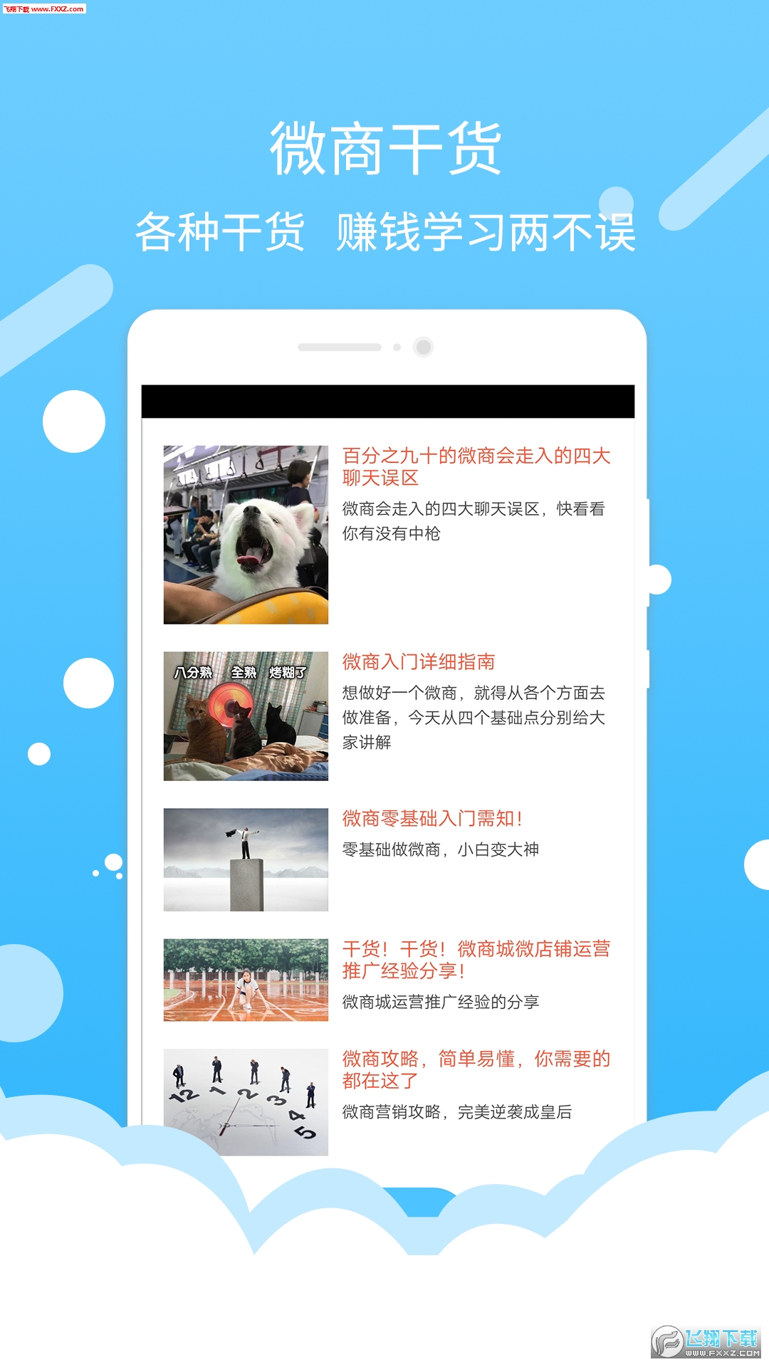 微信加好友神器