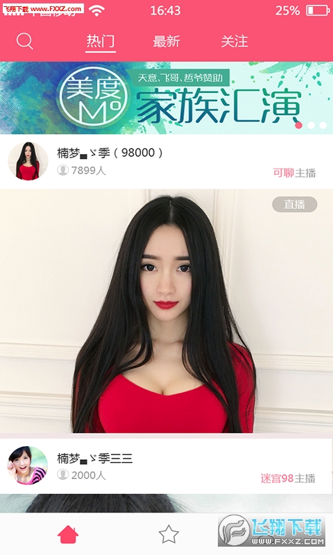 乐播聊天室app