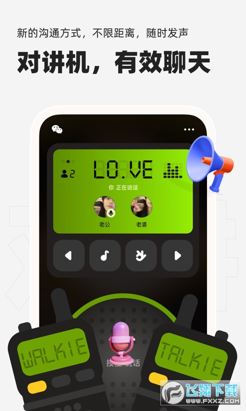 微泡泡app官方版