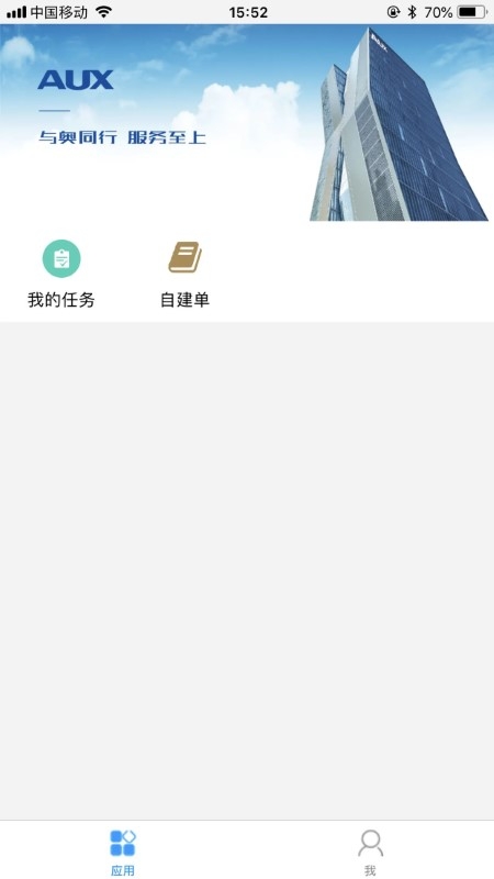 奥云服app官方最新版