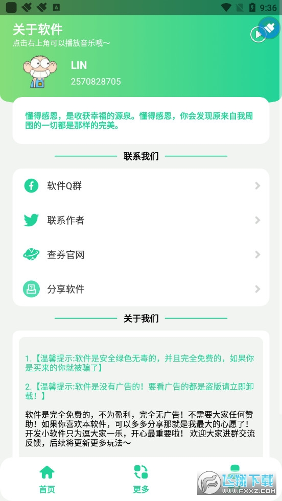 太及盒app