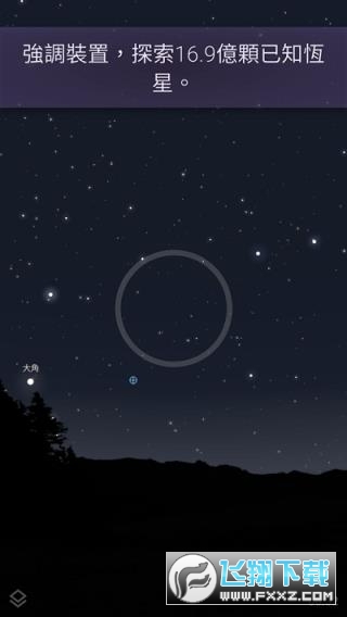stellarium mobile官方下载最新版