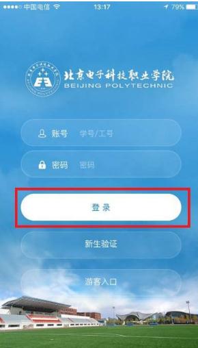 i电科app